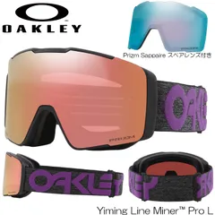 オークリー ゴーグル ラインマイナー プロ エル 24-25 OAKLEY LINE MINER PRO L OO7143A-08 Su Yiming アジアンフィット 日本正規品