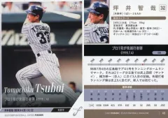 2025年最新】坪井智哉の人気アイテム - メルカリ