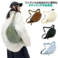 レディース ウエストバッグ  多機能 ワンショルダー 斜めがけ 2Way ウエストポーチ 大容量 バッグ コーデュロイ ボディバッグ シンプル ユニセックス きれいめ 軽量 斜め掛け ボディー 8CYG728
