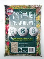 早く効きます 化成肥料　888　３ｋｇ