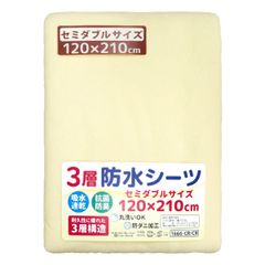 un doudou セミダブルサイズ 防水シーツ パイル地 120×210cm 3層防水 吸水速乾 抗菌防臭 リバーシブル 綿100 無地 グレー/クリーム/ピンク/サックス/ベージュ/アイボリー 四隅ゴム ベビー用品 新品 介護用品 おねしょシーツ 1666