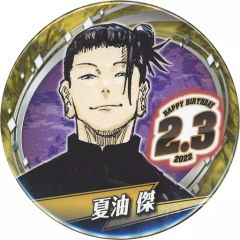 呪術廻戦 夏油傑 誕生日缶バッジ 2023年 - メルカリ