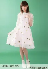 【中古】生写真(乃木坂46) A：西野七瀬/「乃木選 2016 MAY」ランダム生写真