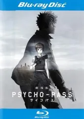 劇場版 PSYCHO-PASS サイコパス ブルーレイディスク【アニメ 中古 Blu-ray】レンタル落ち