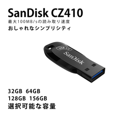 SanDisk  CZ410シリーズ USB3.0メモリ32GB