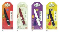 御守りはさみ　携帯用　4カラー有り