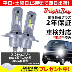 スズキ エブリー 純正 DA17W ヘッドライト 右 ICHIKOH A028 送料込 即決 エブリィワゴン/バン DA17W/DA17V 純正 LED 右