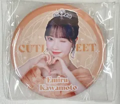 CUTIE STREET ひたむきシンデレラ! MV公開記念 ラッフルくじ 川本笑瑠 10連特典 缶バッジ