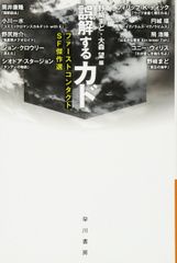 初版誤植本 祖父江慎＋コズフィッシュ 1990-2016 美品 - メルカリ