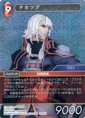 ファイナルファンタジーTCG トレーディングカード 16枚セット FINAL FANTASY TRADING CARD GAME レガシーカートン ファイナル
