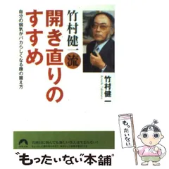 2024年最新】竹村健の人気アイテム - メルカリ