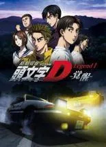 新劇場版 頭文字D 前売り特典 高橋兄弟クリアポスター（値下げ中） 新劇場版「頭文字D」第3弾の前売特典・第二弾は高橋兄弟の肉体美