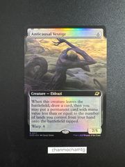 m15353 EN 【Foil】(317)■拡張アート■《反因果の残留/Anticausal Vestige》[EOE-BF] 無R