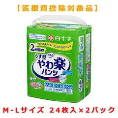 2023年最新】サルバ吸水パッドの人気アイテム - メルカリ