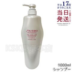 資生堂 ザ・ヘアケア アデノバイタル シャンプー 1000ml スカルプケア