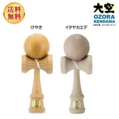 最終値下げ】（限定品）大空プレミアムオレンジけん玉