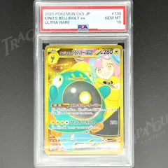 PSA10 ナンジャモのハラバリー UR sv9 130/100 / 2025 Pokemon Japanese SV9-Battle Partners 130 Iono's Bellibolt EX Ultra Rare