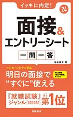 2024年最新】面接シートの人気アイテム - メルカリ