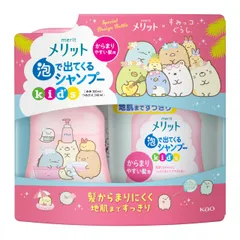 メリット 泡で出てくるシャンプーキッズ からまりやすい髪用 ポンプ＋つめかえ すみっコぐらしデザインセット [すみっコぐらしデザインセット]
