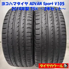 2025年最新】ADVAN SPORT V105の人気アイテム - メルカリ