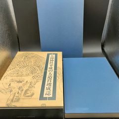 写真集『山河有情 北海道百景』講談社 更科源蔵 道ゆかりの写真家文筆
