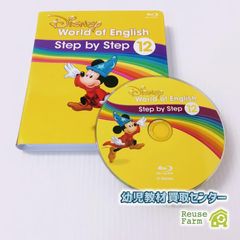 超美品！ステップバイステップ5巻！最新ブルーレイ！ディズニー英語！ 2.jpg