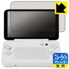 PDA工房 AYANEO FLIP KB 対応 ブルーライトカット[光沢] 保護 フィルム 日本製