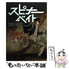 中古】 スピナーベイト 1 （バーズコミックス） / 此元 和津也