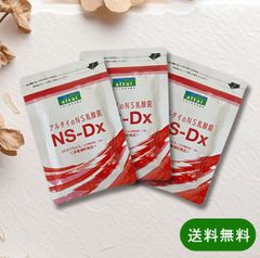 アルタイのNS乳酸菌3袋セット アルタイのNS乳酸菌3袋セット