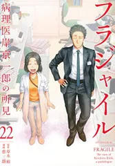 2024年最新】最新刊 フラジャイルの人気アイテム - メルカリ