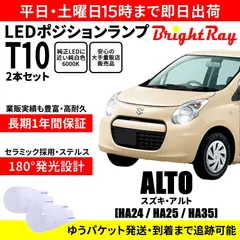 2026年最新】アルト ha25s パーツの人気アイテム - メルカリ
