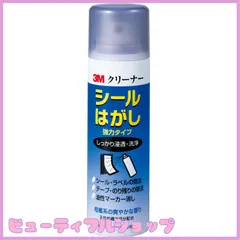 【特価】3M シールはがし クリーナー30 強力 ハードタイプ 100ml Cleaner30 MINI