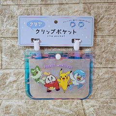 ポケモン　オーロラ　移動ポケット　クリップポケット　PVC　ビニール