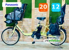 愛知静岡配送可 超特価 No1モデル ギュット電動アシスト自転車 H0257
