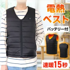 電熱ベスト ヒーターベスト モバイルバッテリー付き 16枚内蔵 日本製複合繊維 ヒートジャケット 速暖 超軽量 電熱ジャケット 3段温度調整 防寒ベスト 発熱ベスト 電熱ウェア 水洗い usb バッテリー給電 防寒対策 軽量　モバイルバッテリー付き　MJV01