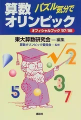 2024年最新】東京大学算数研究会の人気アイテム - メルカリ