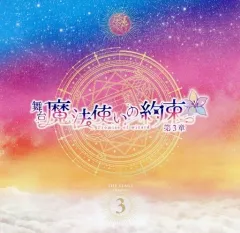 2025年最新】まほステ dvdの人気アイテム - メルカリ