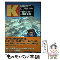 2025年最新】谷口ジロー k ケイの人気アイテム - メルカリ