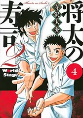 2026年最新】将太の寿司の人気アイテム - メルカリ