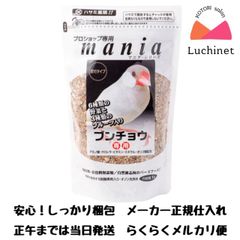 mania マニア・シリーズ　ブンチョウ（文鳥）専用1ℓ