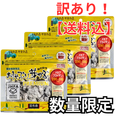 【訳あり】【３個セット】おしゃぶり芽かぶプレミアム PREMIUM 80g メカブフコイダン 昆布森 JHFA認証取得 塩分摂取◎訳あり商品（期限：2025/7/28）