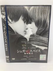 ★シュガー&スパイス [DVD]★送料無料★