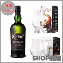Ardbeg Tasting Glass 2個セット 新品未使用 Ardbeg Glass | eBay