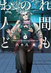 Sword of the Far East『Girls’session』DVD 中古】 Sword of the Far East / Girls' Session 〔DVD