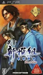 【中古】PSPソフト 風雲 新撰組 -幕末伝- ポータブル