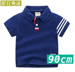 90cm★ポロシャツ★キッズ★ボーイズ★お揃い★夏★普段着