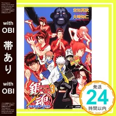 【帯あり】銀魂3年Z組銀八先生(3) (JUMP J BOOKS) [Jul 04， 2008] 大崎 知仁; 空知 英秋_07