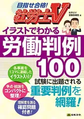 2024年最新】社労士受験24年の人気アイテム - メルカリ