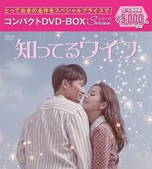 新品・未開封『知ってるワイフ』DVD-BOX 知ってるワイフ DVD-BOX DVD Amazon.co.jp: 知ってるワイフ DVD
