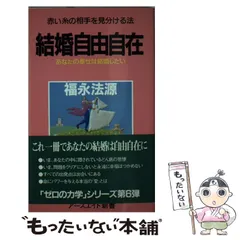 2025年最新】福永法源の人気アイテム - メルカリ